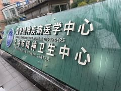 -复旦大学附属华山医院(总院)