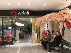 门面-小句号·精致料理(江南环球港店)