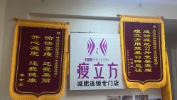 -瘦立方身材管理中心