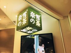 -奈雪的茶(市百一店)