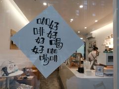 -GOOD好事咖啡(会展城店)
