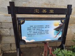 -牟氏庄园
