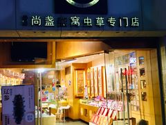 -Badmarket(庙前西街店)