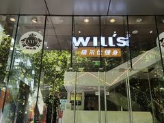 -VIP 威尔仕健身·游泳(嘉华中心店)