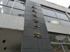 -同济大学-北苑食堂