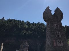 -蛇蟠岛