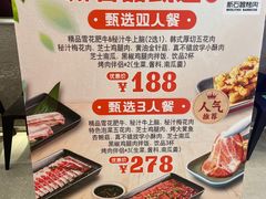-新石器烤肉(中房金谊广场店)