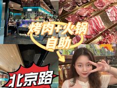 -阪尚皇·原切牛排·烤肉火锅自助(北京路店)