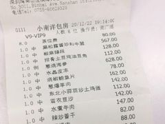 -小南洋海景餐厅(深圳湾店)