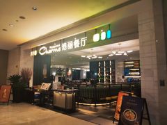 -港丽餐厅(高德置地店)