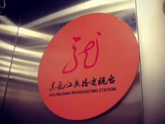 -龙塔