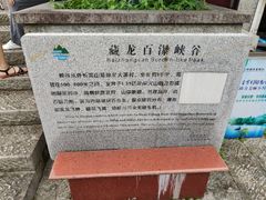 -藏龙百瀑风景区