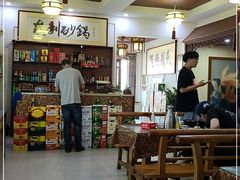 大堂-友利砂锅居(烟台店)