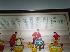 -姚记.周礼伤心凉粉(时代广场店)