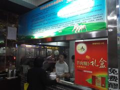 门面-慷富羊肉饸饹