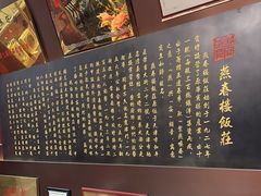 -燕春楼(海河华鼎店)