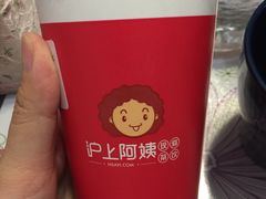 -沪上阿姨鲜果茶(华新大街店)