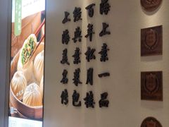 -春风松月楼(七宝万科店)