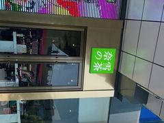 -奈雪的茶(赛格店)