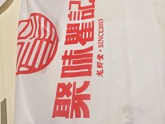 -聚味瞿记·龙虾堂(坡子街店)