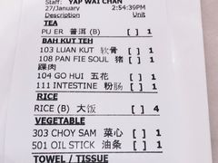 -宝香绑线肉骨茶(柏威年广场店)