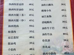 -老丽江餐馆(丽江华都商贸城店)