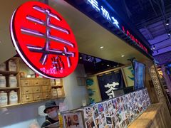 -寿奶茶·鲜奶与茶(合生汇购物中心店)