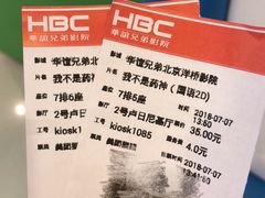 -华谊兄弟影院(北京洋桥店)