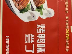 菜单-大鸭梨烤鸭(天通西苑三区店)