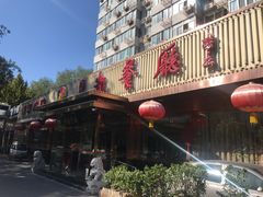 -马凯餐厅(长椿街店)