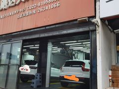 -保路达大师美车(天泰路店)
