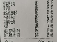 -外婆家(南开大悦城店)