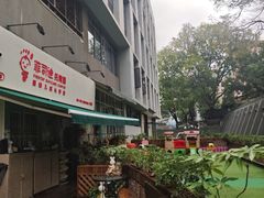 -菲司迪托育园(蛇口店)