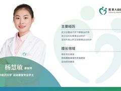 -医家人运动康复中心(福田店)