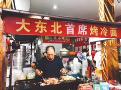 门面-大东北首席烤冷面(学府路店)