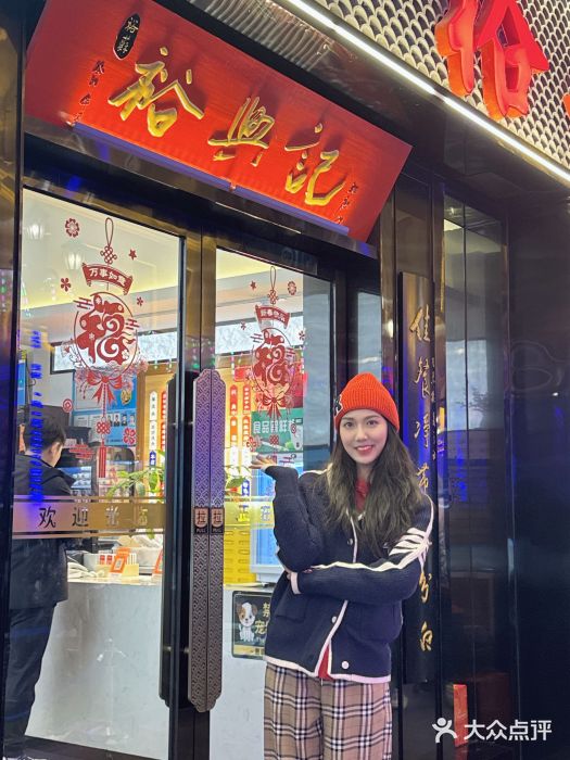 裕兴记•蟹黄面馆(人民广场店)图片