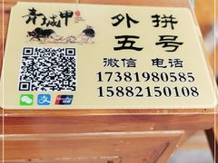 -青城甲(青城山店)