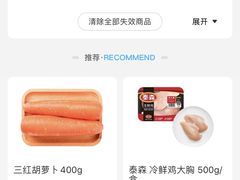 -盒马鲜生(宝地店)