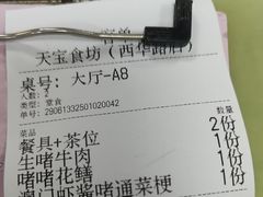 -天宝食坊·啫啫煲大排档(西华路店)