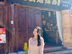 -阿婆情腊排骨火锅(古城旗舰店)
