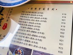 菜单-捷信牛奶甜品世家(五道口店)