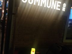 门面-COMMUNE幻师(花园道店)