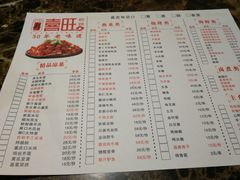 菜单-郑喜旺烧烤(郑州总店)