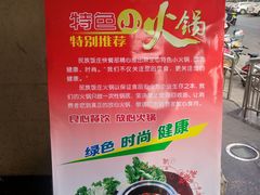 -吴忠民族饭庄(利通南街店)