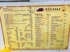 -陈光记烧腊店(罗保博士街店)