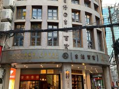 -阿吉仔(大元路店)
