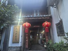 -龙姐私房菜(和顺古镇店)