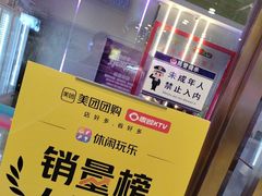-唱吧麦颂KTV(乐汇城店)