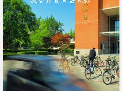 -清华大学-观畴园餐厅
