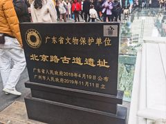 -北京路步行街-千年古道遗址